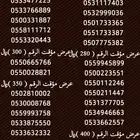 ارقام سوامميزة