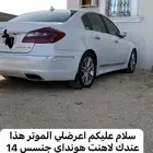 جينسس 14 للبيع