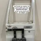 اغراض ربع للبيع باب سستم جنطين سبير بكفره شاشة ربع صدام
