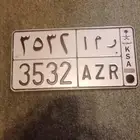 لوحة رما