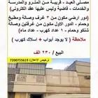 للبيع بيت مسلح منفوحة الجديدة