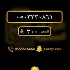 رقم مميز فخم جدا