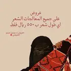 بمناسبة يوم التأسيس عروض على جميع المعالجات لشعر