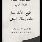 مخيم للايجار