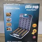 آله صنع الجوزية