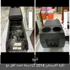 تكية اكسبديشن 2014