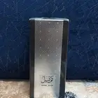 عطر ترتيل من العربية للعود