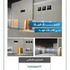 للبيع فيلا
