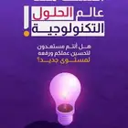 تصميم وبرمجه المواقع وتطبيقات الجوال
