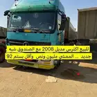 للبيع راس اكترس مع الصندوق قلاب