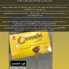 كوكوزي شكولاته