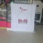 دلع الجوهره لتطريز المناشف   والجاكت   لو جو أعراس