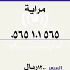 مميز موبايلي مراية