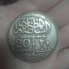 عمله نادره للسلطان فؤاد عام 1920 فضه اصلي