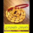 مسباح كهرمان قديم