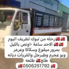 توصيل ديانه