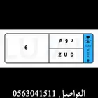 لوحة مميزه نقل فردي