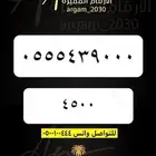 أرقام - - STC - - أرقام