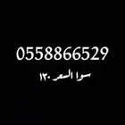 أرقام سوا جديدة بافضل سعر