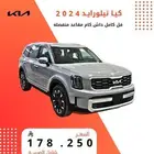 كيا تيلورايد فل كامل داش كام مقاعد منفصله 2024