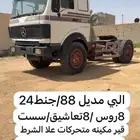 راس البي مديل 88 جنط 24