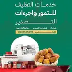 خدمات تصدير وتغليف التمور