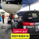 توصيل مشاوير توصيل طلاب توصيل طلبات توصيل موظفات