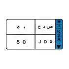 لوحه مميزه ص د ح 50