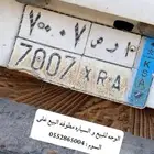 لوحة للبيع