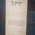 جوال أيفون 14 برو ماكس المطلوب 3500