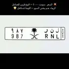 لوحه للبيع الصامل يتواصل خاص ويبشر بسعده