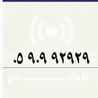 مميز stc 9 2 فقط