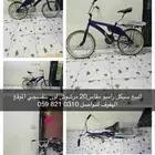 سيكل رامبو ألون بنفسجي