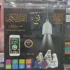 سماعه ومصباح القران الكريم