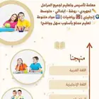 معلمة خصوصية جنوب الرياض