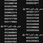 ارقام سوا هايبرد