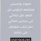 مدرسة خصوصي للبنات