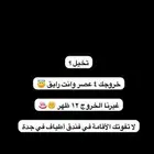 فندق أطياف في جدة لإيجار الشقق الفندقية الراقية