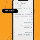 خبراء اعلانات جوجل