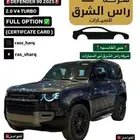 مجوعه سيارات لدى شركه راس الشرق