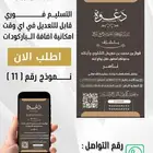 دعوات زواج احترافي وتسليم فوري