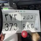 لوحه قفل خصوصي