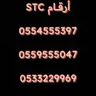 أرقام STC للبيع