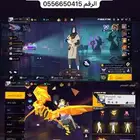 حساب فري فيار