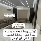 شقق غرفتين وصالة بمنافعها   استديو مفروشة - (حي الشروق)
