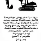 بوكلين هواندي للايجار
