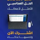 نظام محاسبى
