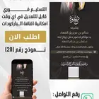 تصميم دعوات زواج