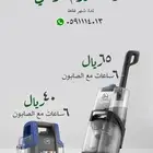 للإيجار مكنسة تنظيف