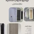 ابواب wpc من ليريكو ( فخامه وجوده)